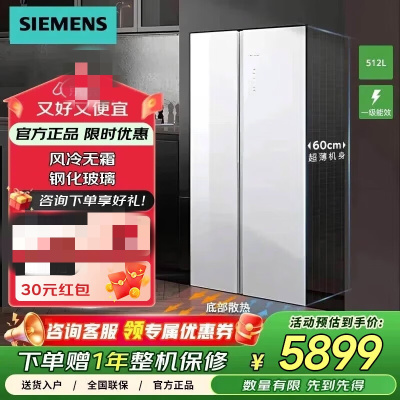 西门子512升对开门变频无界电冰箱双开门 抗菌净味 KA92EA220C 变温储鲜室 白色商用冷藏展示柜