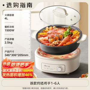 小熊(Bear)电火锅 火锅专用锅电锅家用3-4个人 不粘分体式可拆洗多功能涮肉电煮锅火锅锅 F40P3 4L防烫把手