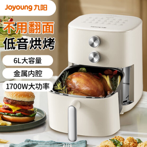 九阳(Joyoung)不用翻面6L大容量 空气炸锅 蒸汽嫩炸精准控温 1700W大功率 不沾易洁 KL60-V575