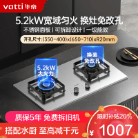 华帝(vatti)燃气灶 5.2kW不锈钢猛火灶 天然气 家用台嵌两用双眼灶 换灶不改孔i10316A