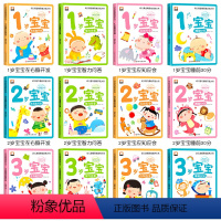[全12册]1-3岁宝宝多元智能培养早教大书 [正版]儿童绘本0到3岁幼儿启蒙早教书全套1-2岁益智书本一岁宝宝书籍两岁