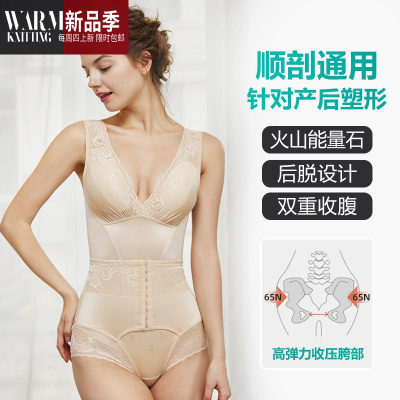 产后修复收腹塑身衣束腰提臀收盆骨束身衣连体美体衣塑形燃脂SHANCHAO