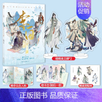 [正版]即赠亲签明信片+立牌*2+贴纸+书签+友人账 李白与君天下游 古人很潮MOOK系列 长安三万里历史趣味科普畅
