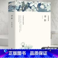 背影 [正版]背影 朱自清经典散文集精选 包含:背影 踪迹 匆匆 荷塘月色等作品原著完整版无删减作品集选小学生初中生课外