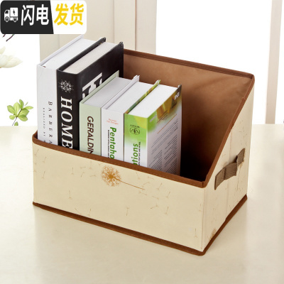 三维工匠桌面折叠收纳盒学生收纳书箱课本文具首饰盒书架书立教室简易