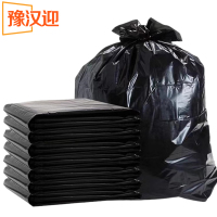 豫汉迎垃圾袋黑色