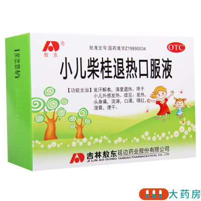 敖东小儿柴桂退热口服液10ml*10支/盒外感发热头身痛流涕咽红便干