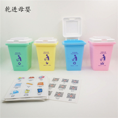 儿童节礼物新品直营-儿童垃圾分类玩具脑力大作战全国通用版桶环保惯性车宝宝礼品送女友马卡龙色4大桶+72扫码学