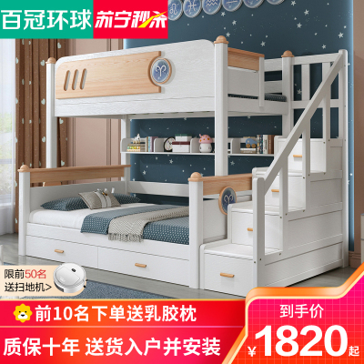 百冠环球 简约实木上下床双层床可拆分儿童床小户型胡桃木上下铺木床两层高低床男女