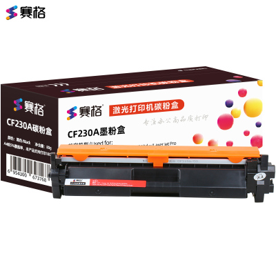 赛格CF230A易加粉粉盒