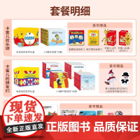 卡蜜儿情商绘本 欢乐颂全套39册 法国20年 0-2-3-6岁儿童故事书幼儿早教绘本小孩益智启蒙认知双语阅读英语识字认字