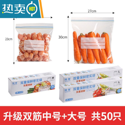 敬平[保鲜反复用]保鲜袋子密封袋自封袋保鲜膜冰箱冷冻批发 中20只+大30只[共50只] 双筋保鲜,重复使用