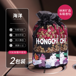 [补贴10%]桂花车载香薰汽车香水车内除异味除甲醛香包香囊挂件车用饰品摆件