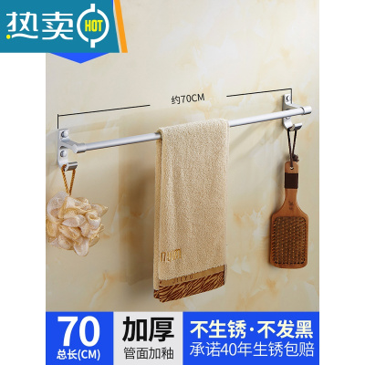 敬平单层免打孔太空铝毛巾架毛巾杆单杆卫生间挂杆挂毛巾挂架浴室挂件 加厚70cm打孔浴室置物架