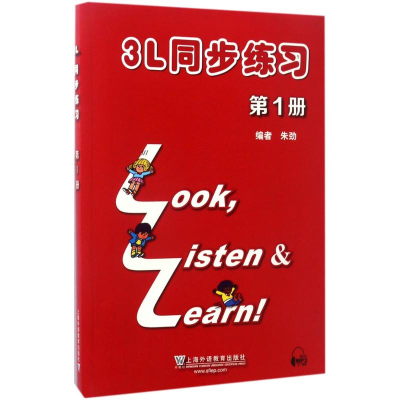 [M]3L同步练习-9787544644792