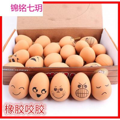 宠物玩具磨牙鸡蛋形弹力球 橡胶啃咬玩具球狗狗咬胶泰迪一代