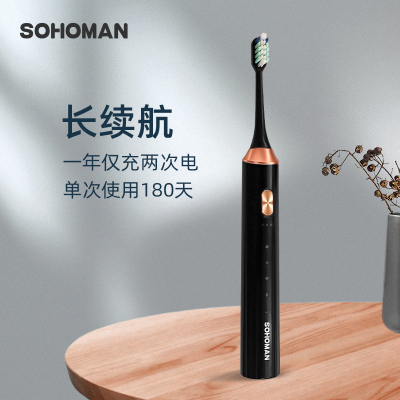 索哈曼(SOHOMAN) Y1电动牙刷神秘黑 软毛超声波全自动智能充电式礼盒 续航180天