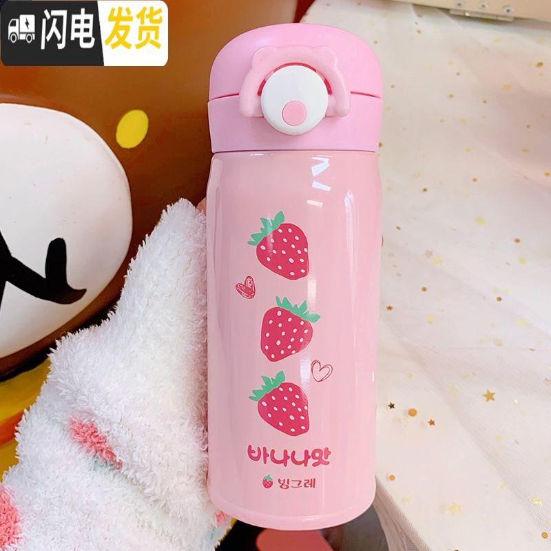 三维工匠日系ins风少女心莓保温杯女杯子可爱学生简约便携小弹跳盖水杯 三颗草莓小号