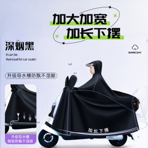 正雨电动车雨衣长款防暴雨女款加大加厚成人摩托电瓶车专用雨披男9063