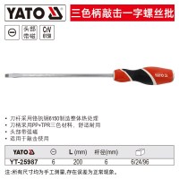 易尔拓(YATO) 一字 可敲击螺丝刀带磁性螺丝批硬工业级改锥起子 一字6X200mm YT-25987