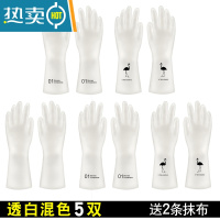 敬平洗碗手套女耐用型家用厨房乳胶加厚清洁器家务洗衣服橡胶皮防水 透白[混色]5双 送2条抹布 M