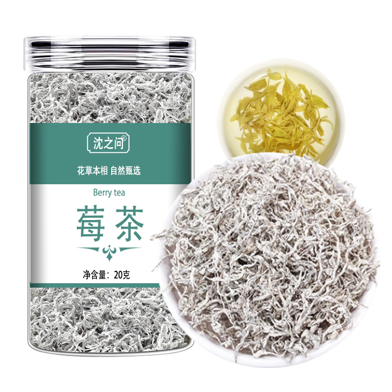 莓茶张家界非特级芽尖土家永顺嫩芽尖霉茶正宗龙须藤茶官方旗舰店