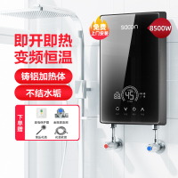 帅康(sacon)即热式电热水器速热家用卫生间小型电淋浴器非储水式超薄恒温壁挂小厨宝过水热直热洗澡机7000W