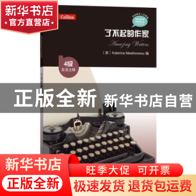 正版 了不起的作家:英语注释 [英]Katerina Mestheneou 编 商务