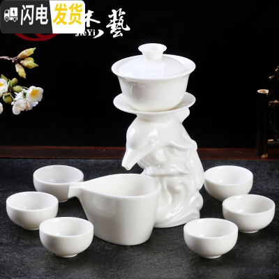 三维工匠茶具套装家用懒人泡茶半全自动出水石磨功夫冲茶器陶瓷茶壶茶杯 自动茶具[海豚精灵]白玉