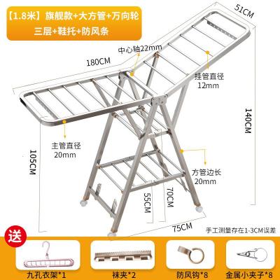 不锈钢晾衣架落地折叠卧室内阳台凉衣架家用晾晒衣杆架晒被子 【1.8米】旗舰款-大方管-万向轮-三层-鞋托-防风条 大