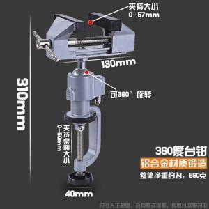 BONJEAN迷你桌面台钳 微型小台钳 钳子 工件台 焊接辅助模型 桌虎钳 360万向虎钳