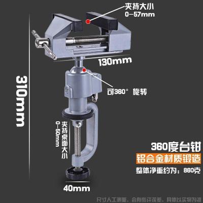 BONJEAN迷你桌面台钳 微型小台钳 钳子 工件台 焊接辅助模型 桌虎钳 360万向虎钳