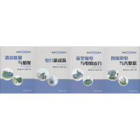 [M]电网新技术读本(4册)-9787519814335