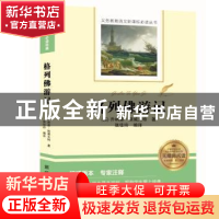 正版 格列佛游记 [英]乔纳森·斯威夫特 新华出版社 9787516640036