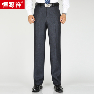 恒源祥中老年男士商务西装裤秋冬季加厚长裤直筒宽松高腰爸爸裤子
