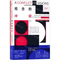 [N]观念的冲突-9787513941457