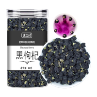 黑枸杞子青海黑构杞官方旗舰店正品非野生宁夏可搭桑葚枸杞茶