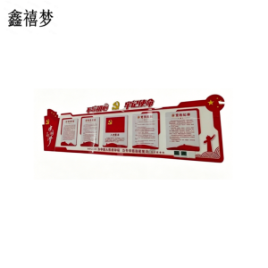 鑫禧梦 文化墙 XXM6521 平方米