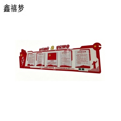 鑫禧梦 文化墙 XXM6521 平方米