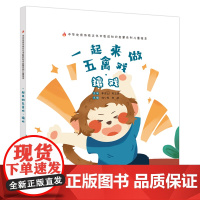 一起来做五禽戏. 猿戏