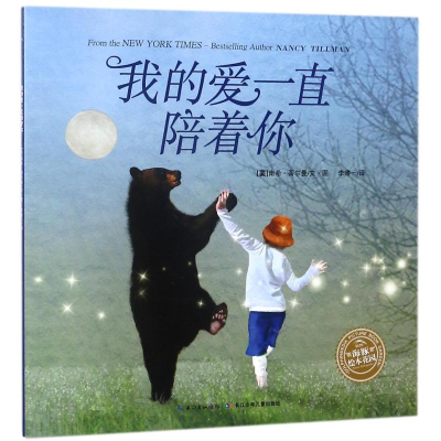 [M]我的爱一直陪着你-9787556080342