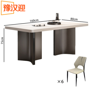 豫汉迎岩板家用餐桌