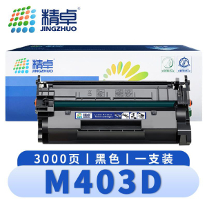 精卓 硒鼓M403D 支