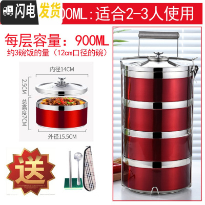 三维工匠炫彩304不锈钢多层保温饭盒组合密封食格提篮学生成人便携提锅 16cm四层红色+两件套+百洁布