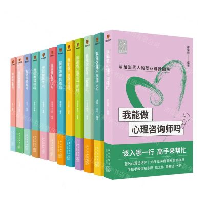 [N]前途丛书(共12册)-9787513349888