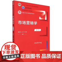 市场营销学(第7版)(新编21世纪市场营销系列教材;北京