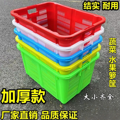 谦星 厨房塑料收纳筐水果蔬菜筐 加密白色610箩:61*42*30 1个(个 )