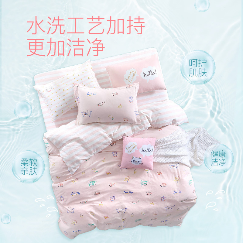 美帮汇全棉四件套全棉床上用品水洗棉三件套学生宿舍被套床单