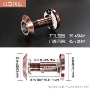 汐岩防盗猫眼家用通用型老式防撬防盗防砸镜高清广角可视监控带盖