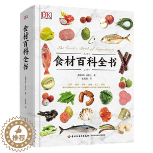 [醉染正版]正版DK生活食材百科全书DK出版社著